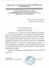 Работы по электрике в Шахтах  - благодарность 32